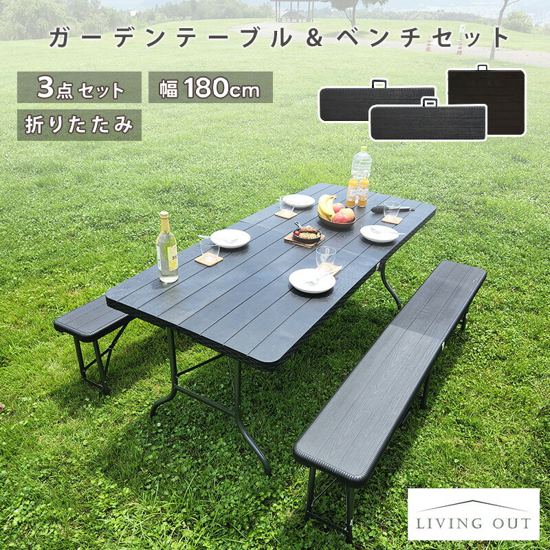 アウトドア テーブル 折りたたみ ガーデンテーブル 3点セット ベンチ 椅子 折りたたみ ワークテーブル 木目調 作業台 折りたたみ おしゃれ ウッド調 単品 幅180cm 作業台 13,476円