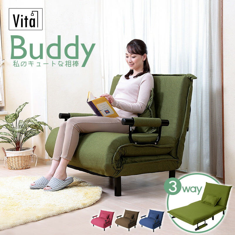 楽天市場】ソファーベッド おしゃれ ソファベッド 3WAY ひとり用ソファ