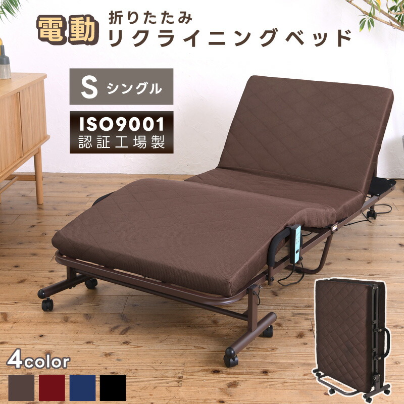 【美品】電動リクライニングベッド　シングル　折りたたみ式 ART 折りたたみベッド シングルベッド 電動ベッド 介護 向け