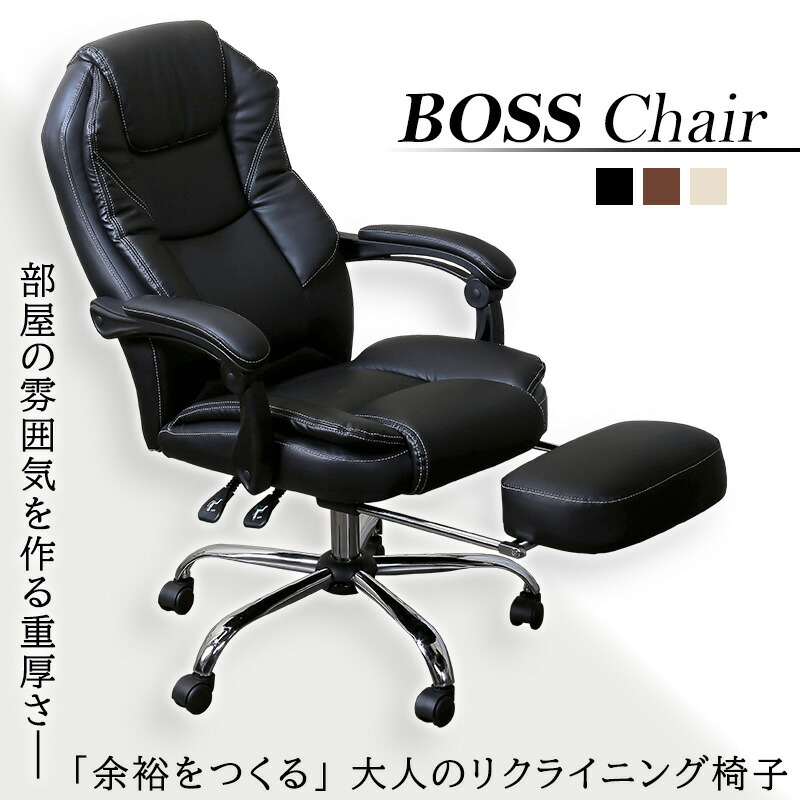 楽天市場】フットレスト付ボスチェア ライト オフィスチェア