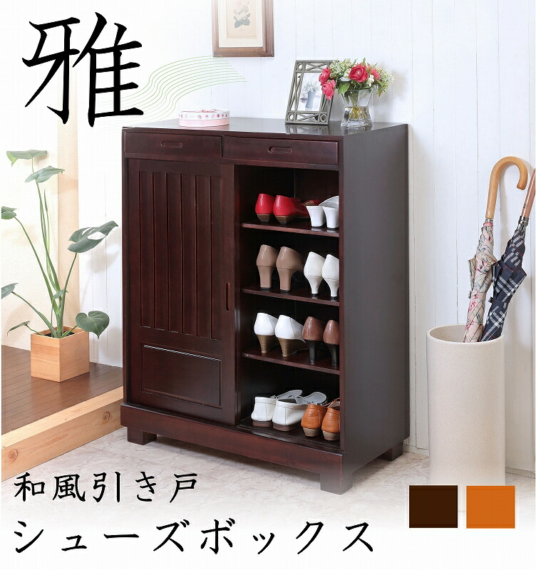 楽天市場】天然木和風引き戸シューズボックス 3枚扉 引き戸 下駄箱