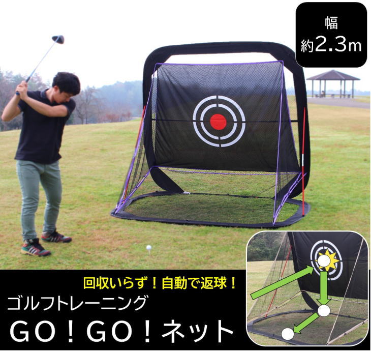 【楽天市場】ゴルフ 練習ネット ゴルフネット サイドネット 2.3m 