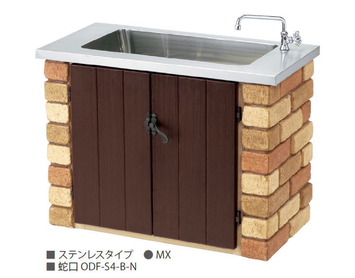 nikko ガーデンシンク　ブリックスタイル　ステンレスタイプ　AGF-FS-S1-B　ホース接続仕様 ニッコーエクステリア