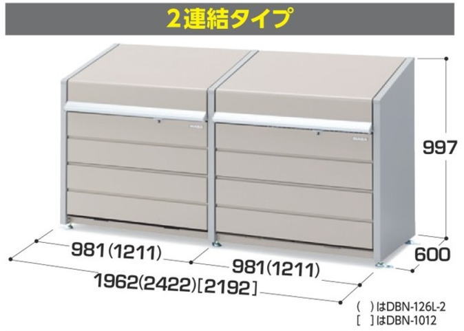 関西限定 標準組立工事付ダストボックス　ミニ　DBN-1012（MorP）L-2連結タイプ　物置 屋外 収納庫 物置 おしゃれ ベランダ収納庫 屋外 スチール物置