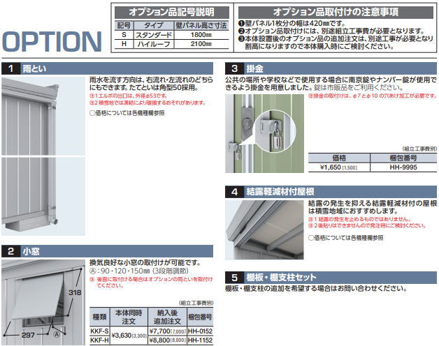 配送は関東 東海限定 イナバ物置 FS-2614S スタンダード 屋外用中型 結露軽減材付屋根 フォルタ FS 追加金額で工事も可能 一般型