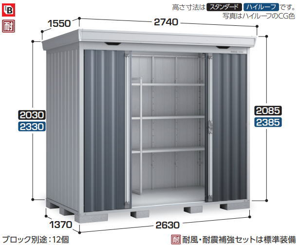 楽天市場】関西限定 標準組立工事付 イナバ物置 フォルタ FS-2609S