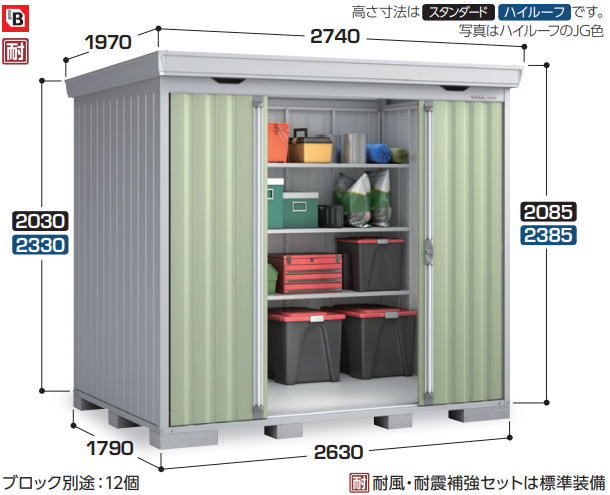 新品未使用 組立物置 楽天市場】関西限定 標準組立工事付 イナバ物置 フォルタ FS