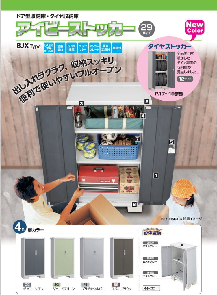関西限定　標準組立工事付　イナバ物置　シンプリー　MJX-139D 　物置 屋外 収納庫 物置 おしゃれ  屋外 スチール物置　稲葉製作所