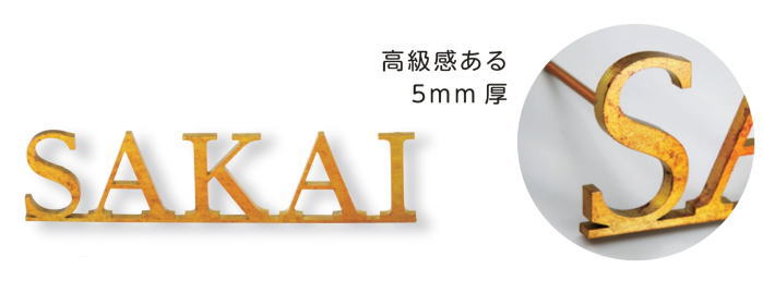 美濃手工芸品  看板 切文字記号 Line-s LT-1 看板 戸建て 今めかしい  生産ライン-ｓ ※見せびらかす通貨価値は5文字記号分です