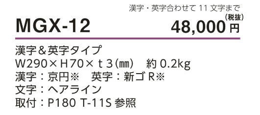 美濃クラフト 表札 切文字 スーパーステンレス Mgx 12 表札 戸建て おしゃれ 漢字 英字11文字までの価格です septicin Com