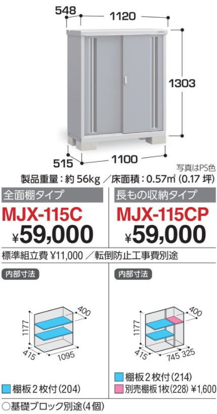 関西限定 標準組立工事付 イナバ物置 シンプリー Mjx 115c 物置 屋外 収納庫 物置 おしゃれ 屋外 スチール物置 稲葉製作所 Ceconsolidada Cl
