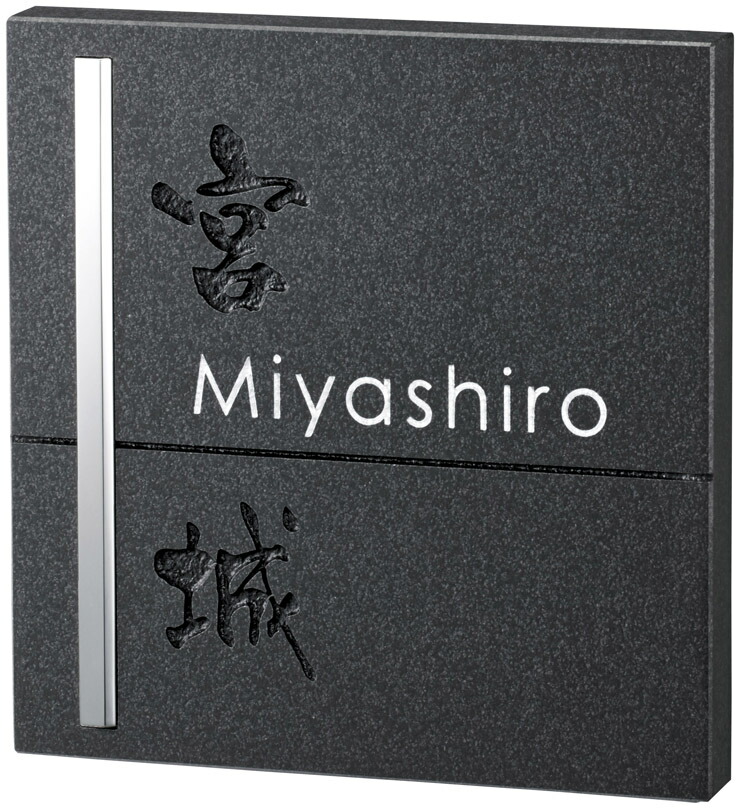 美濃手工芸品 生まれながら石看板 ロイヤル石ころ RYS-25 看板 今めかしい