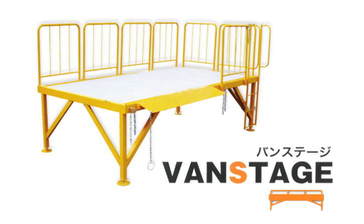 バンステージ　SVS-0420【エリア限定】サンキン　VANSTAGE２