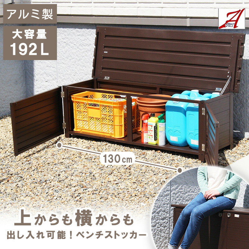 レトロ　imane 長角ストッカー Amazon.co.jp: [山善] ガーデンマスター ベンチストッカー