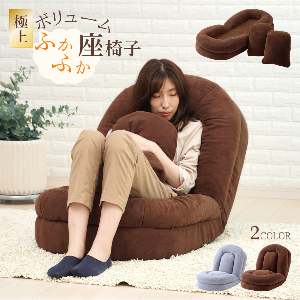 【新品アウトレット】軽くて便利なソファ座椅子（座タイプ ベージュ）マジかる椅子 アウトレット】軽くて便利なソファ座椅子（座タイプベージュ