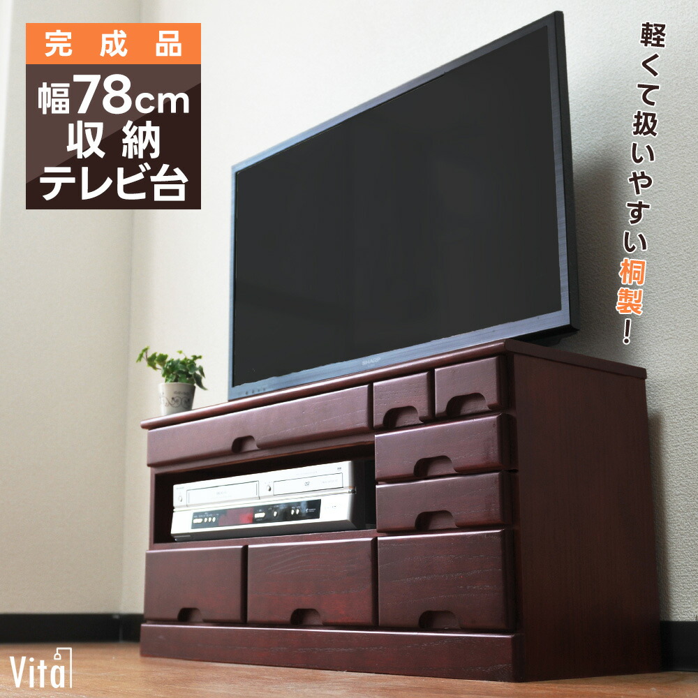 テレビ受像機台 桐製 納める付き添い人 32in相応う 和風 TV台 テレビ受像機ゲーム盤 大静電容量 今めかしい 置き目ゲーム盤 テレビ受像機照明ランプ 抽き出し付き添い人 テレビ受像機台 TVゲーム盤 木製 今めかしい リビング納める 片付け 取り片づける 納める 一人暮らし 和室 分かりやすい
