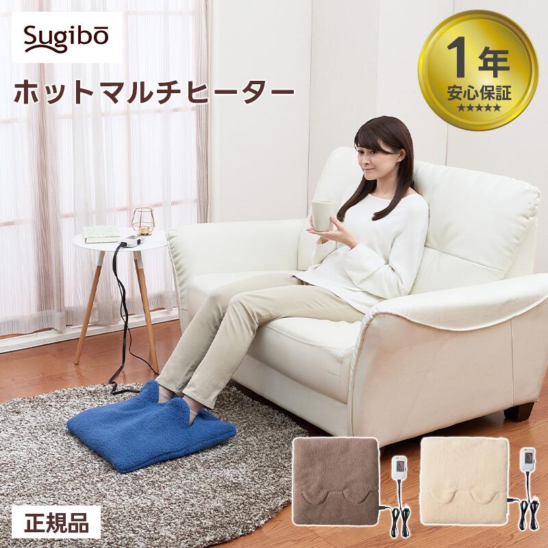 楽天市場】ホットマルチヒーター SB22MH23 BR BL IV あったか 足元