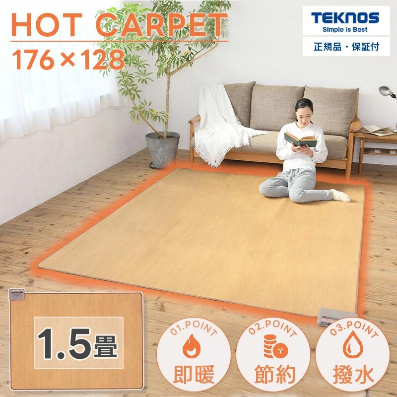 専用　フローリング調  ホットカーペット 販売終了】フローリング調ホットカーペット 2畳 防水 YZC-209FL