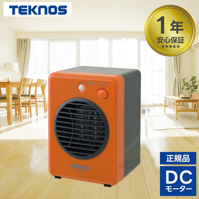 楽天市場】ミニセラミックファンヒーター 300W オレンジ TS-321
