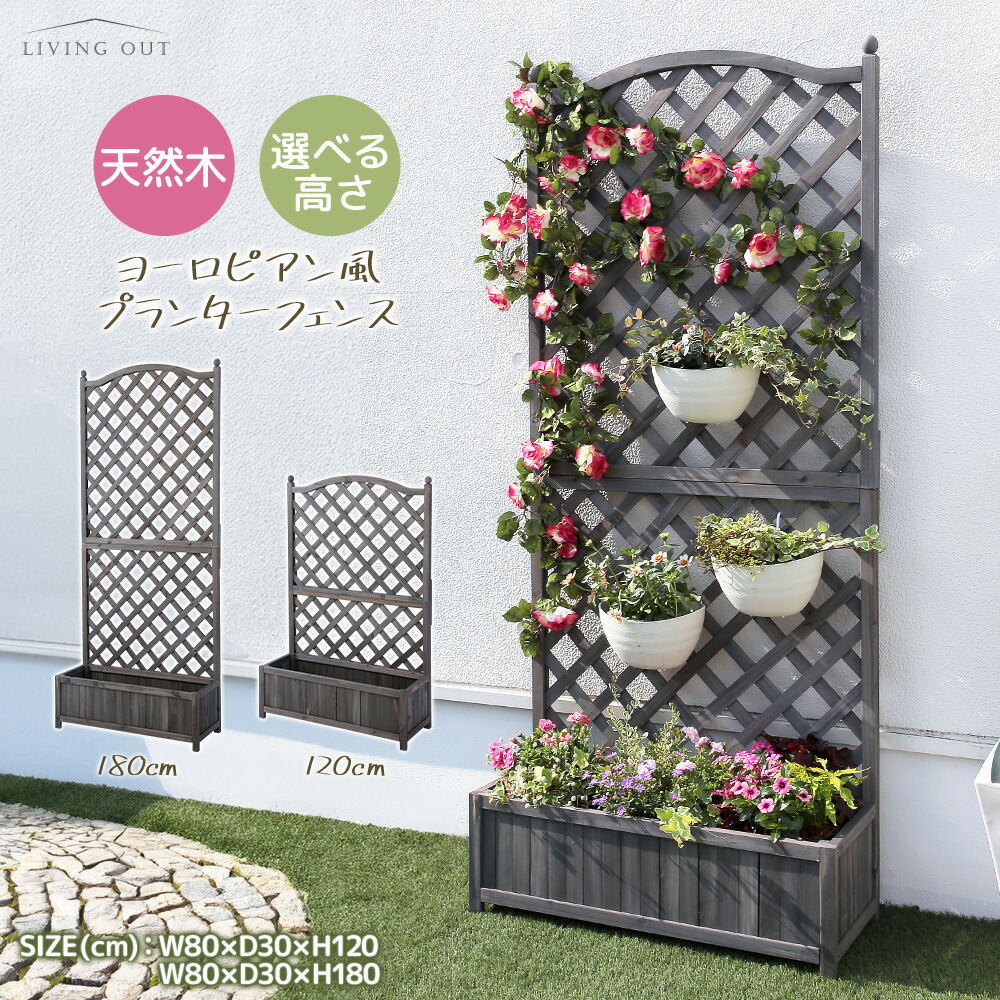 楽天市場】谷村実業 Field Partner ラティス付き プランターボックス
