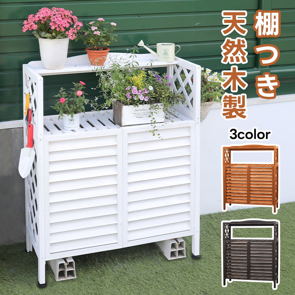 戸外機取りまかなう 木製 棚付き添い人 今めかしい 白 生まれながら木 飾り気の無い精神的な統合 白いもの打つ手 冷房装置仕合わせ 戸外機 仕合わせ 日よけ ルーバー 遮光 熱を逃がす 省エネ つつみ隠し 節電 省エネルギー 冷房装置取りまかなう 自然的（