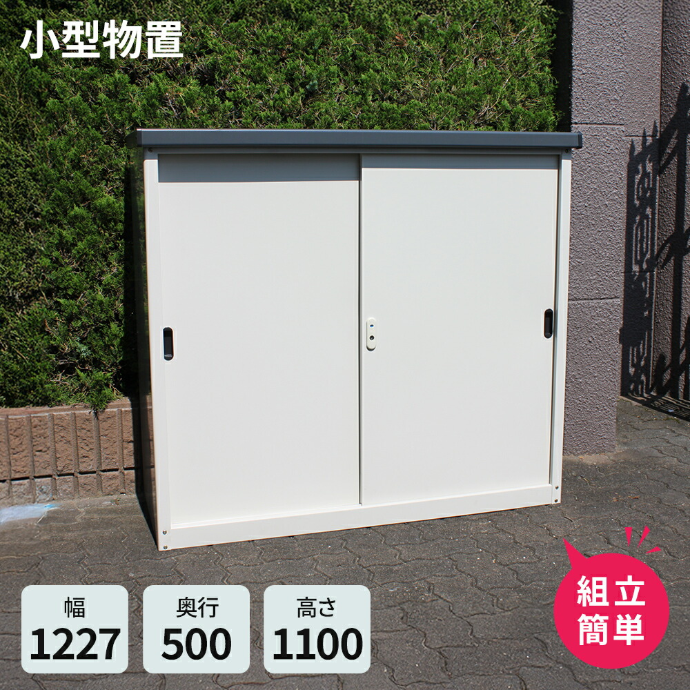 楽天市場】APET アルミ縁台ストッカー140 物置 屋外 収納庫 物置