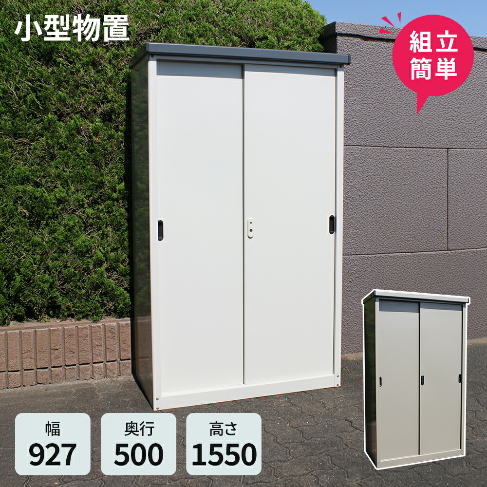 楽天市場】APET アルミ縁台ストッカー140 物置 屋外 収納庫 物置