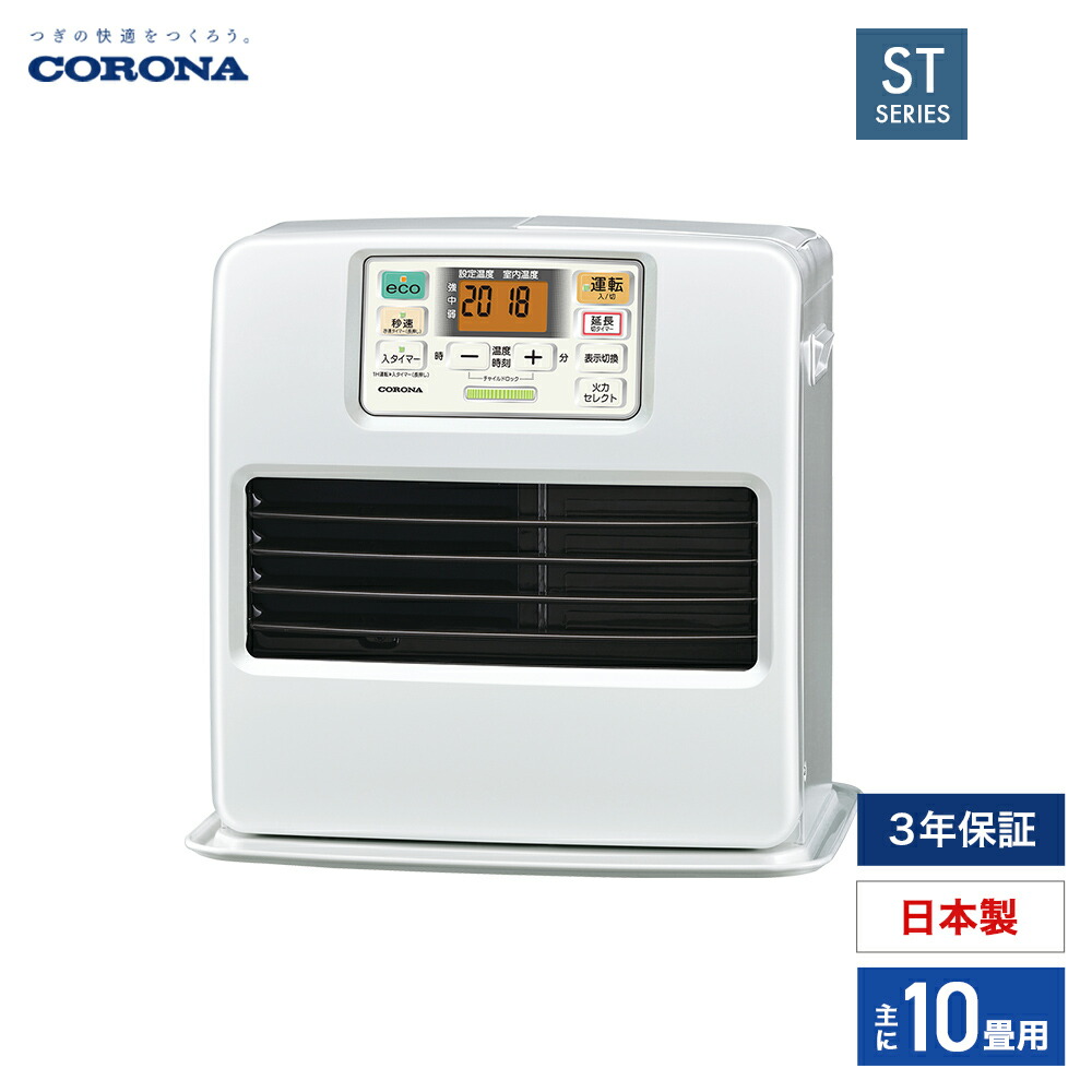 2017年製　コロナ　石油ファンヒーター　パールホワイト　FH-ST3616BY 2017年製 コロナ 石油ファンヒーター パールホワイト FH-ST3616BY