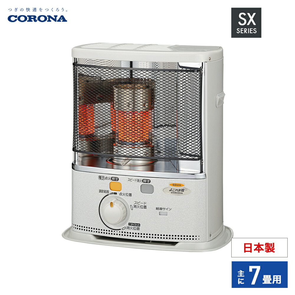楽天市場】コロナ ポータブル石油ストーブ 暖房機器 SX-E3724Y(HD