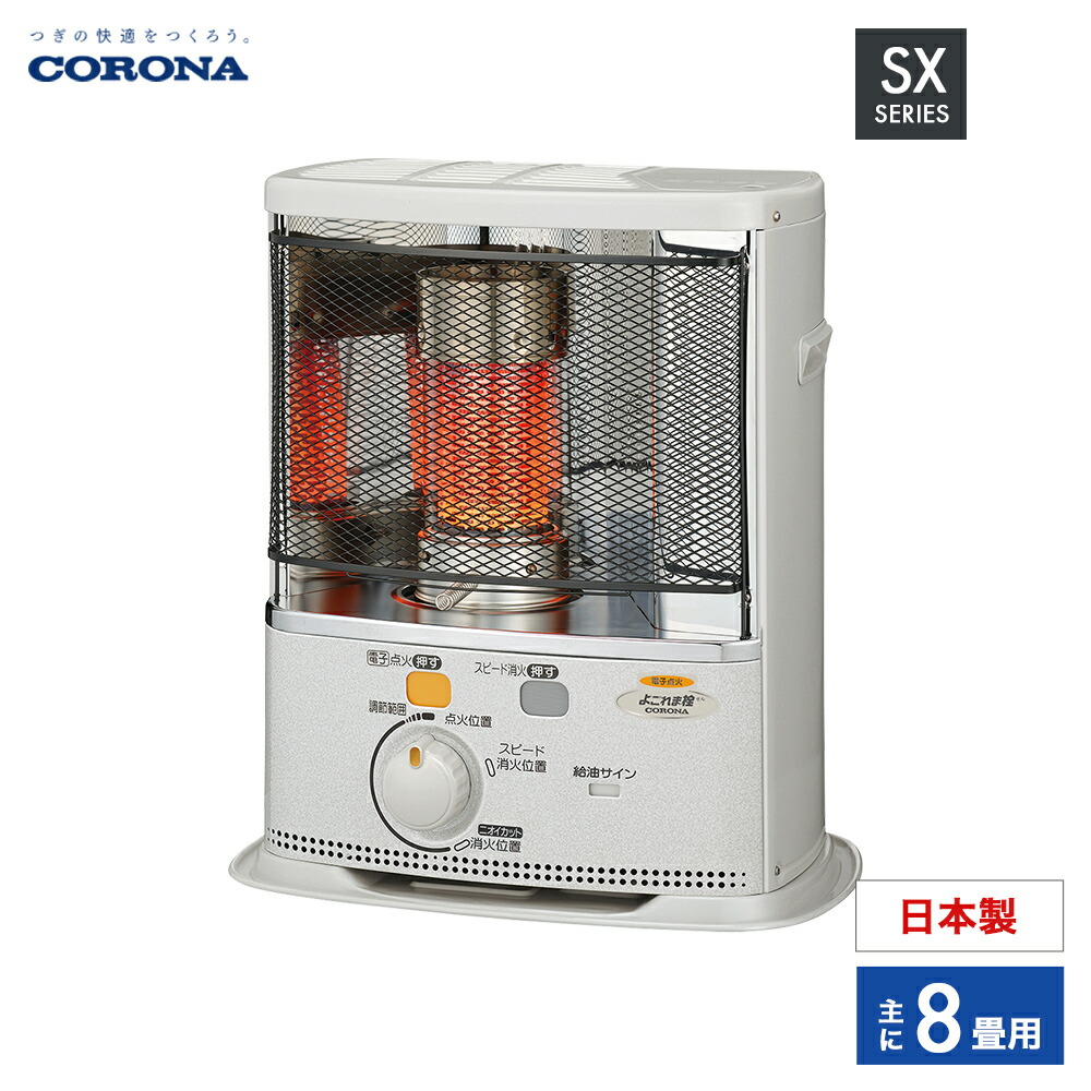 楽天市場】コロナ ポータブル石油ストーブ 暖房機器 SX-E3724Y(HD