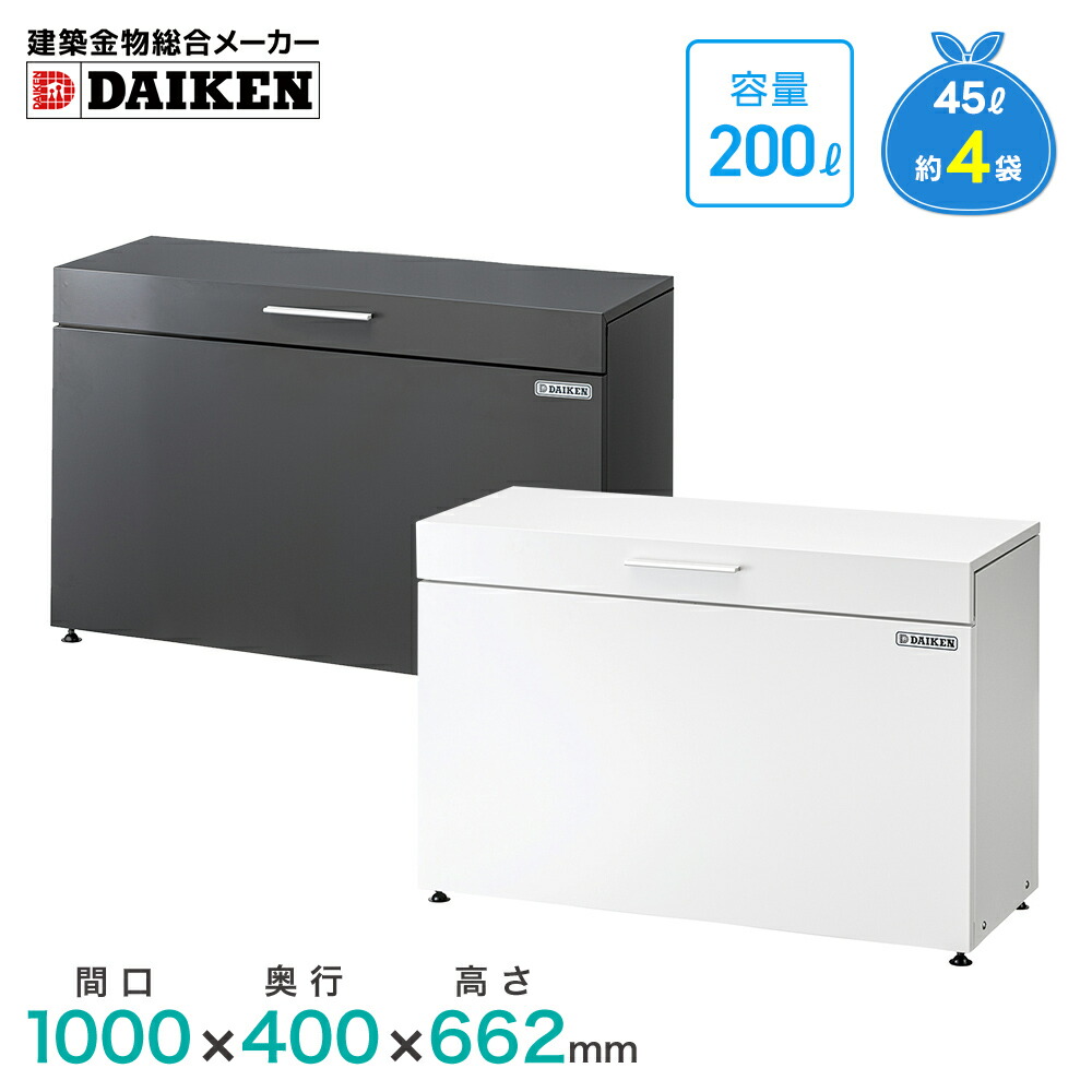 楽天市場】【無料☆特典対象】 屋外 箱 ダストボックス ゴミ