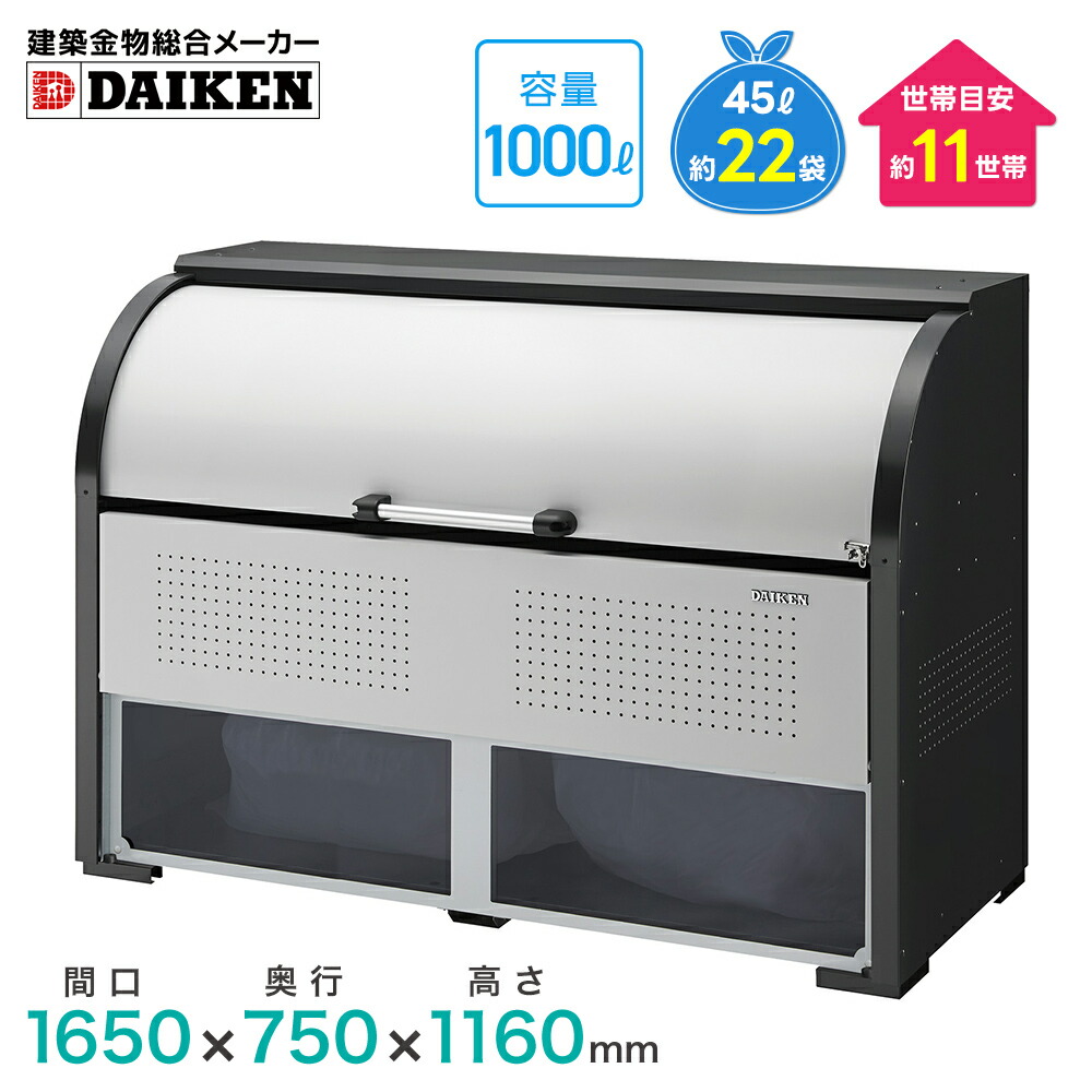 ダイケン クリーンストッカー CKR-1607-2A型 スチール写真製 再利用ボックス席 ゴミ寄せあつめる庫 紙くずかご 室外 ゴミステイション 室外 ダイケン ゴミストッカーン ゴミストッカー