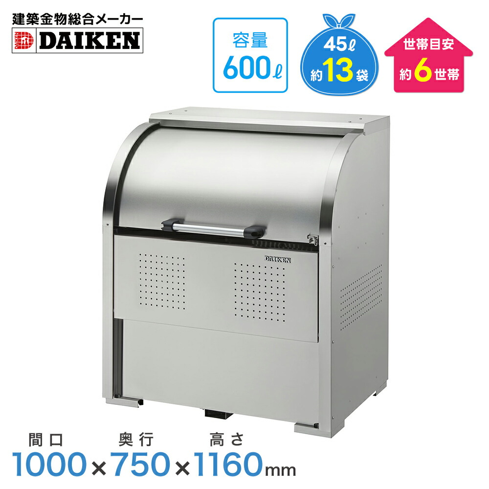 楽天市場】ダイケン クリーンストッカー CKE-1005M型 スチール製 ゴミ