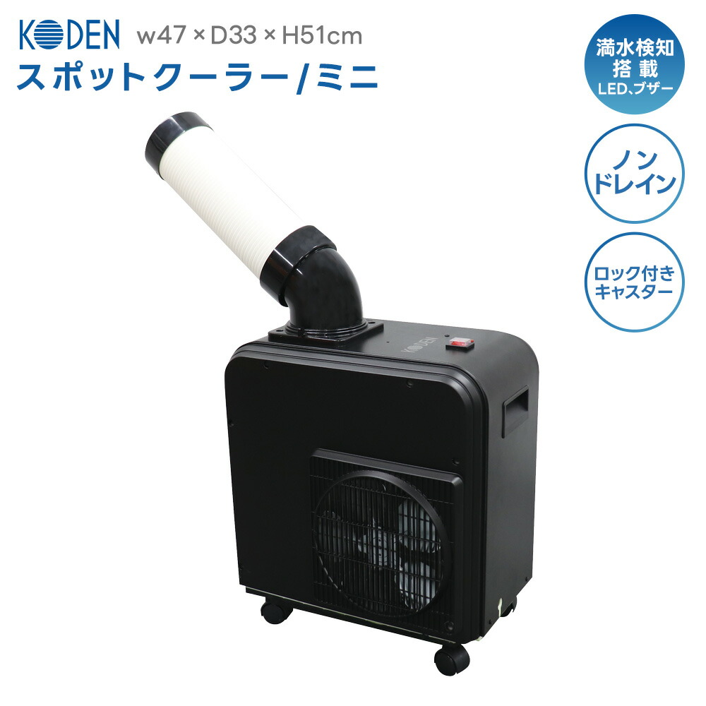 楽天市場】【最終売り尽くし価格 さらに】 KODEN 広電 KES161HBA
