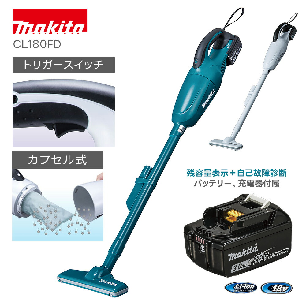 楽天市場】マキタ コードレス掃除機 充電式クリーナ カプセル式