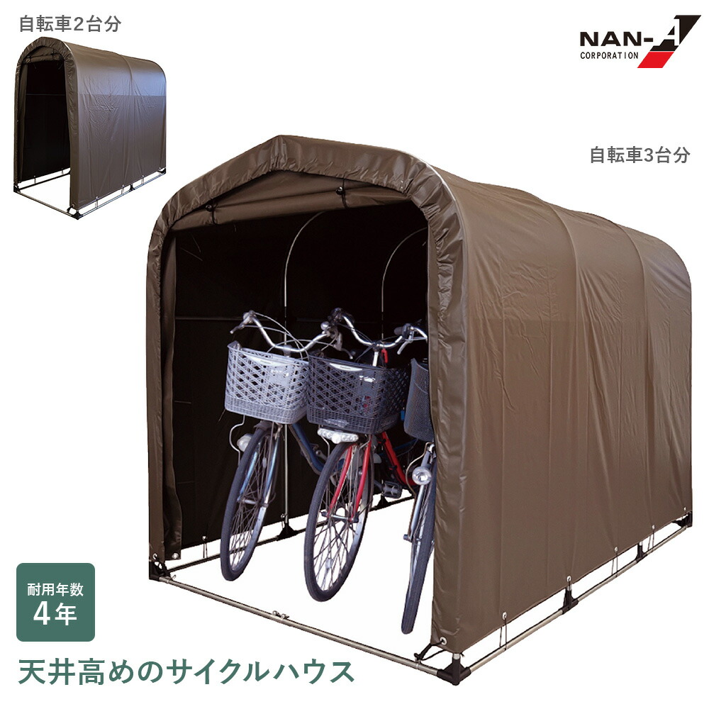 Alebert サイクルハウス S収納2台 Alebert サイクルハウス S収納2台
