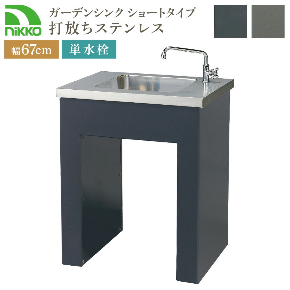 流し台 屋外 ステンレス 水栓付き diy ガーデンシンク 家庭用 流し台 ステンレス製 屋外 蛇口付き 深型 DIY 水栓付き ガーデン