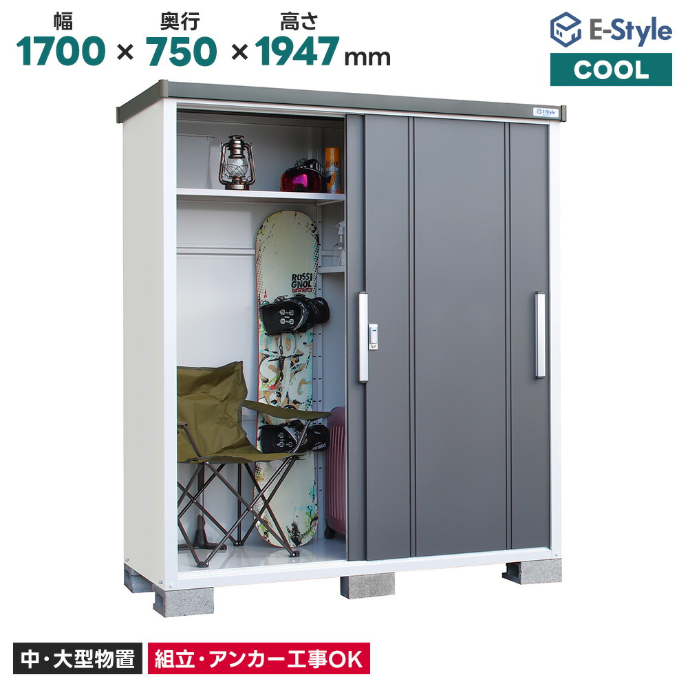 【40％OFF】 サンキン屋根裏部屋 COOL 冷やりとした EC-1775【送りとどけるのみ】※取り引き先精神的な統合●屋根裏部屋 室外 納める庫 屋根裏部屋 今めかしい 回廊納める庫 室外 スチール写真屋根裏部屋