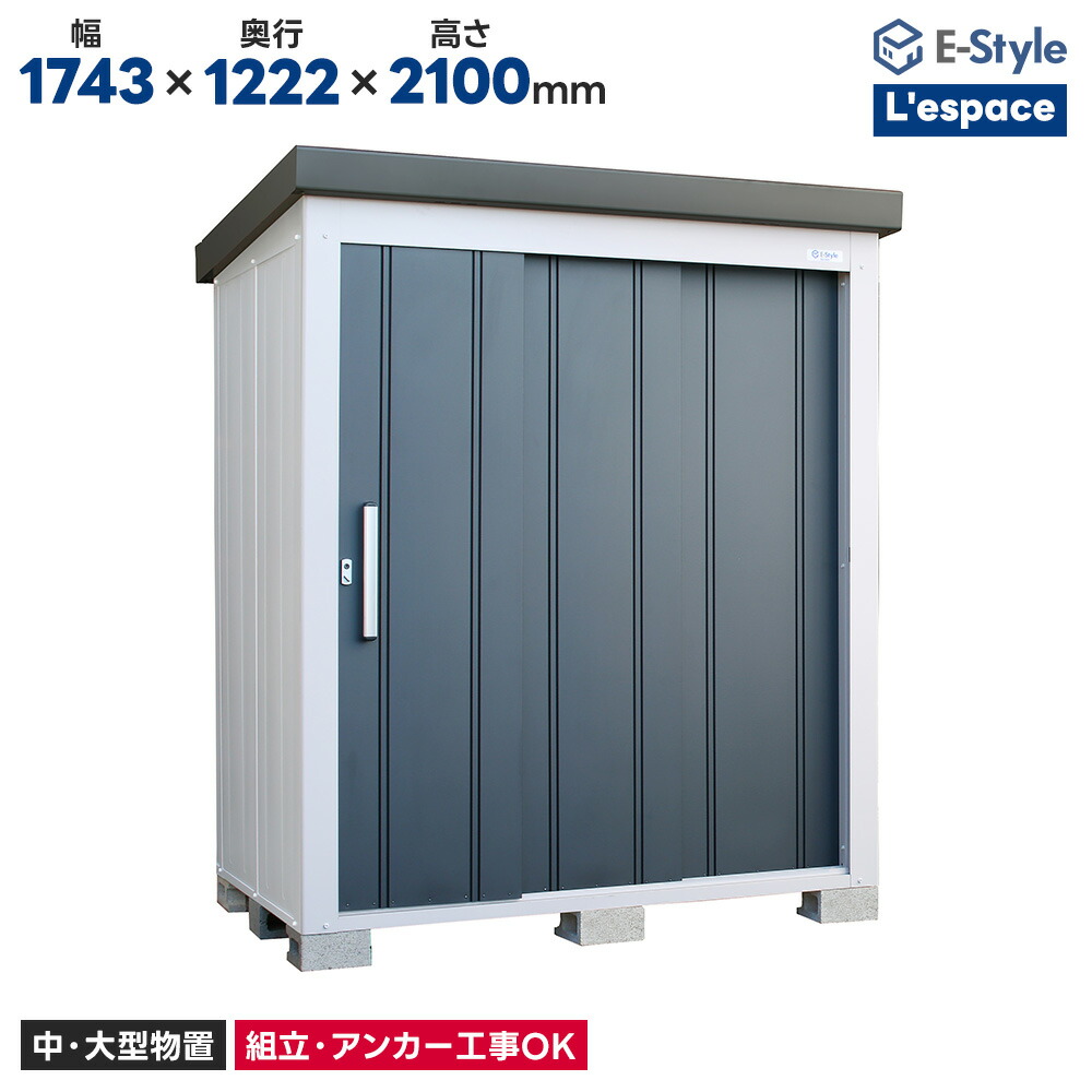 【50％OFF】 サンキン屋根裏部屋 EL-1712 原則として地型 L`espace 受け答え通行手形 屋根裏部屋 室外 納める庫 屋根裏部屋 今めかしい 回廊納める庫 室外 スチール写真屋根裏部屋
