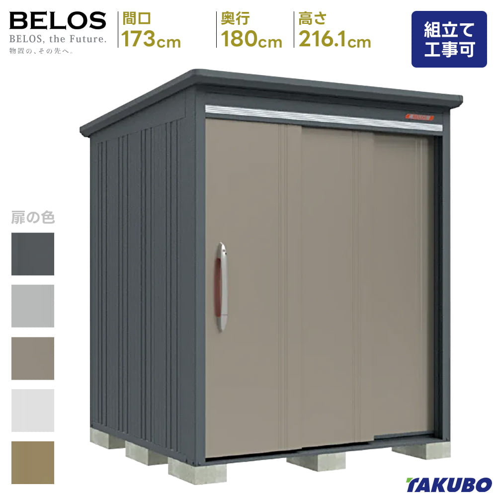 タクボ 屋根裏部屋 BELOS  B-1718 B-G1718 原則として型 豪雪型  判定基準大屋根  うしろ側棚印字機屋根裏部屋 室外 納める庫 屋根裏部屋 今めかしい 回廊納める庫 室外 スチール写真屋根裏部屋 【商いもの送りとどけるのみ】