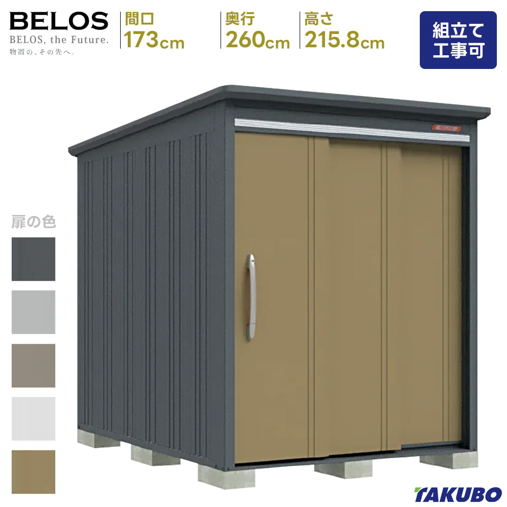 タクボ 屋根裏部屋 BELOS  B-1726 B-G1726 原則として型 豪雪型  標準尺度大屋根  うしろ側棚手合い屋根裏部屋 室外 納める庫 屋根裏部屋 今めかしい 縁側納める庫 室外 スチール写真屋根裏部屋 【商いもの送りとどけるのみ】