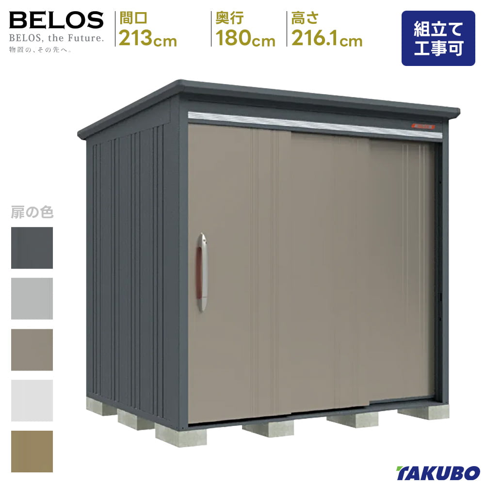 タクボ 屋根裏部屋 BELOS  B-2118 B-G2118 原則として型 豪雪型  判定基準大屋根  うしろ側棚印字機屋根裏部屋 室外 納める庫 屋根裏部屋 今めかしい 回廊納める庫 室外 スチール写真屋根裏部屋 【商いもの送りとどけるのみ】