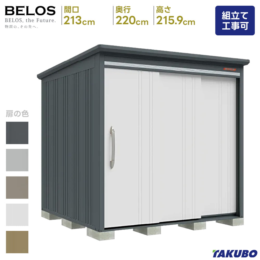 タクボ 屋根裏部屋 BELOS  B-2122 B-G2122 原則として型 豪雪型  判定基準大屋根  うしろ側棚印字機屋根裏部屋 室外 納める庫 屋根裏部屋 今めかしい 回廊納める庫 室外 スチール写真屋根裏部屋 【商いもの送りとどけるのみ】