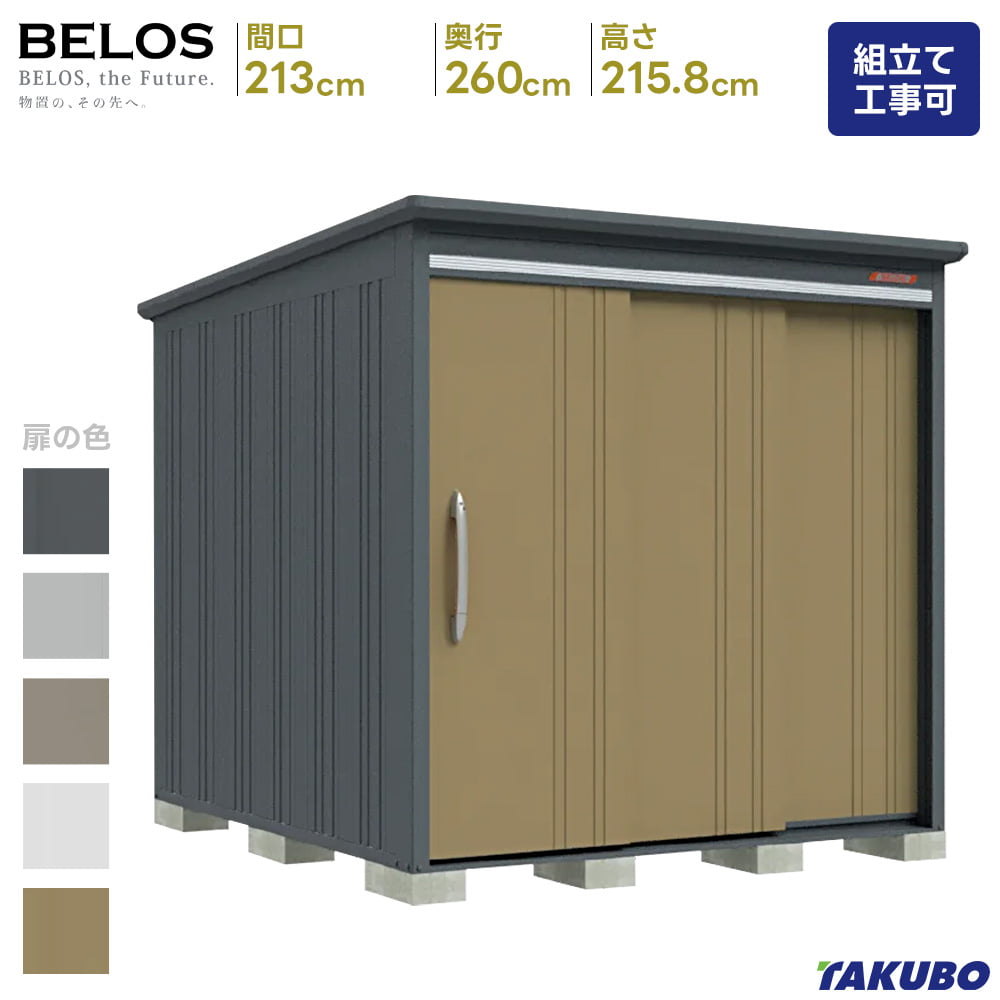 タクボ 屋根裏部屋 BELOS  B-2126 B-G2126 押し並べて型 豪雪型  標準尺度大屋根  うしろ側棚印字機屋根裏部屋 露天 納める庫 屋根裏部屋 格好のいい 縁側納める庫 露天 スチール写真屋根裏部屋 【商いもの送りとどけるのみ】