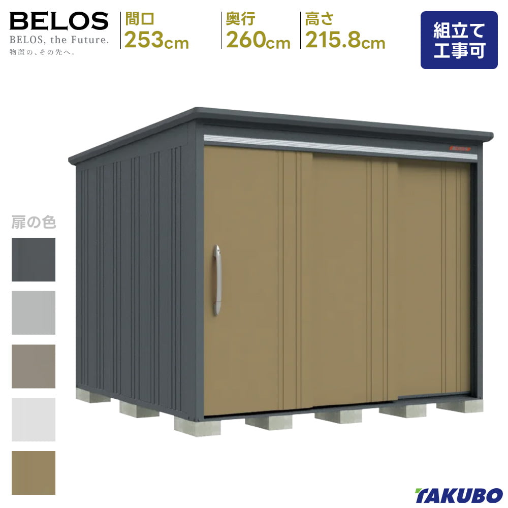 タクボ 屋根裏部屋 BELOS  B-2526 B-G2526 原則として型 豪雪型  標準尺度大屋根  うしろ側棚手合い屋根裏部屋 室外 納める庫 屋根裏部屋 今めかしい 縁側納める庫 室外 スチール写真屋根裏部屋 【商いもの送りとどけるのみ】