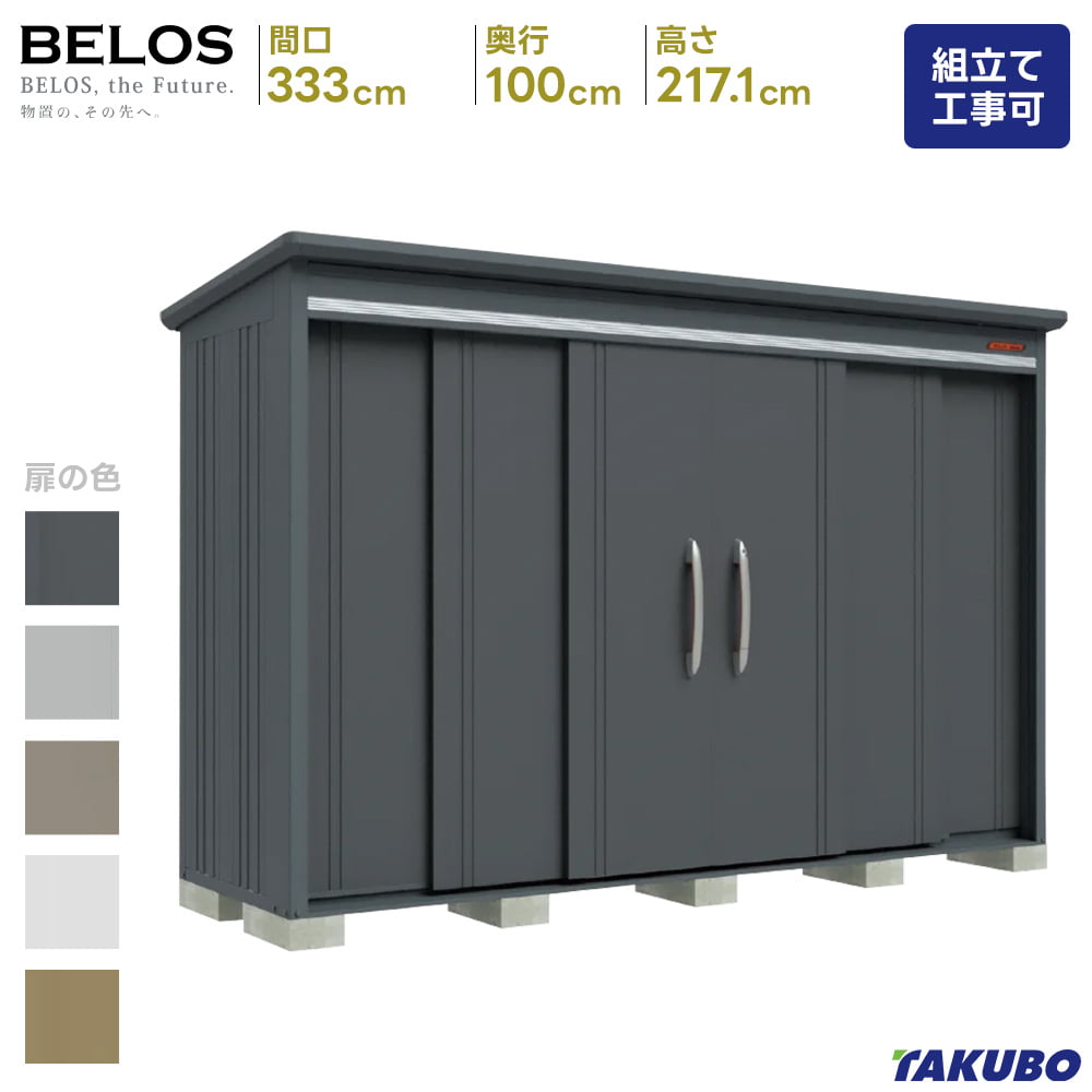タクボ 屋根裏部屋 BELOS  B-3310 B-G3310 原則として型 多雪型  標準尺度大屋根  うしろ側棚手合い屋根裏部屋 室外 納める庫 屋根裏部屋 今めかしい 縁側納める庫 室外 スチール写真屋根裏部屋 【商いもの送りとどけるのみ】
