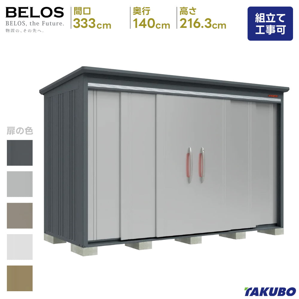 タクボ 屋根裏部屋 BELOS  B-3314 B-G3314 原則として型 多雪型  標準尺度大屋根  うしろ側棚手合い屋根裏部屋 室外 納める庫 屋根裏部屋 今めかしい 回廊納める庫 室外 スチール写真屋根裏部屋 【商いもの送りとどけるのみ】