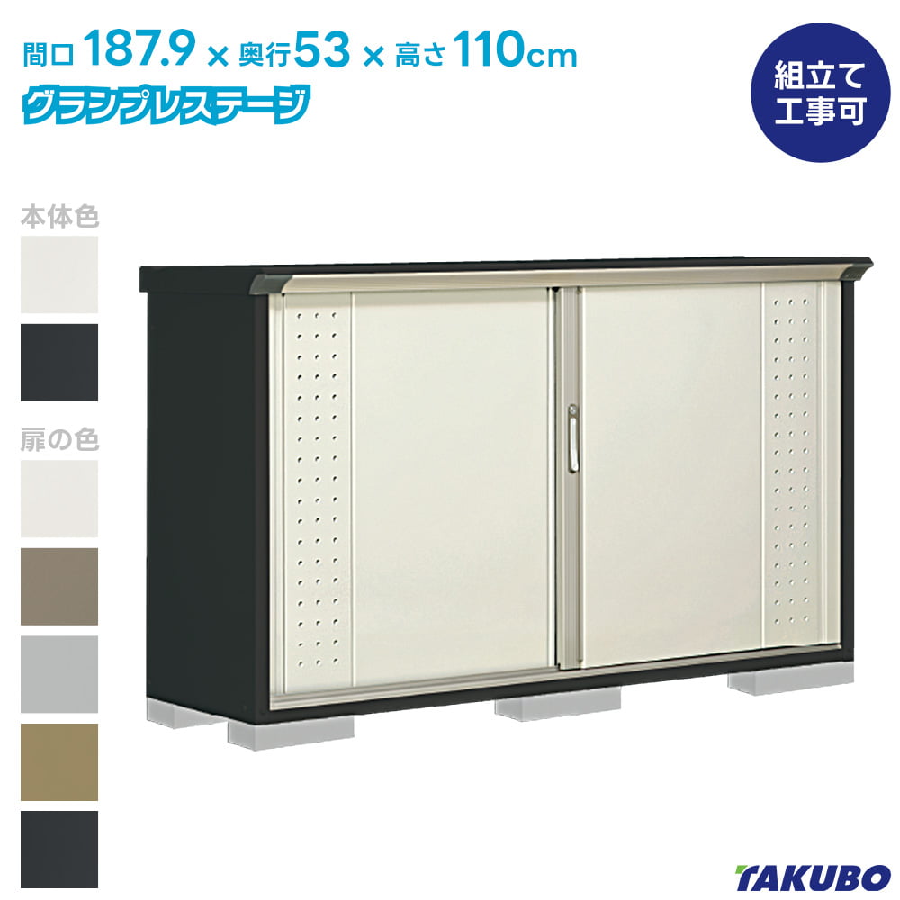 タクボ 物置 GP-195DF GPY-195DF グランプレステージ ジャンプ【商品配送のみ】●物置 屋外 収納庫 物置 おしゃれ ベランダ収納庫 屋外 スチール物置｜タックオンライン　店