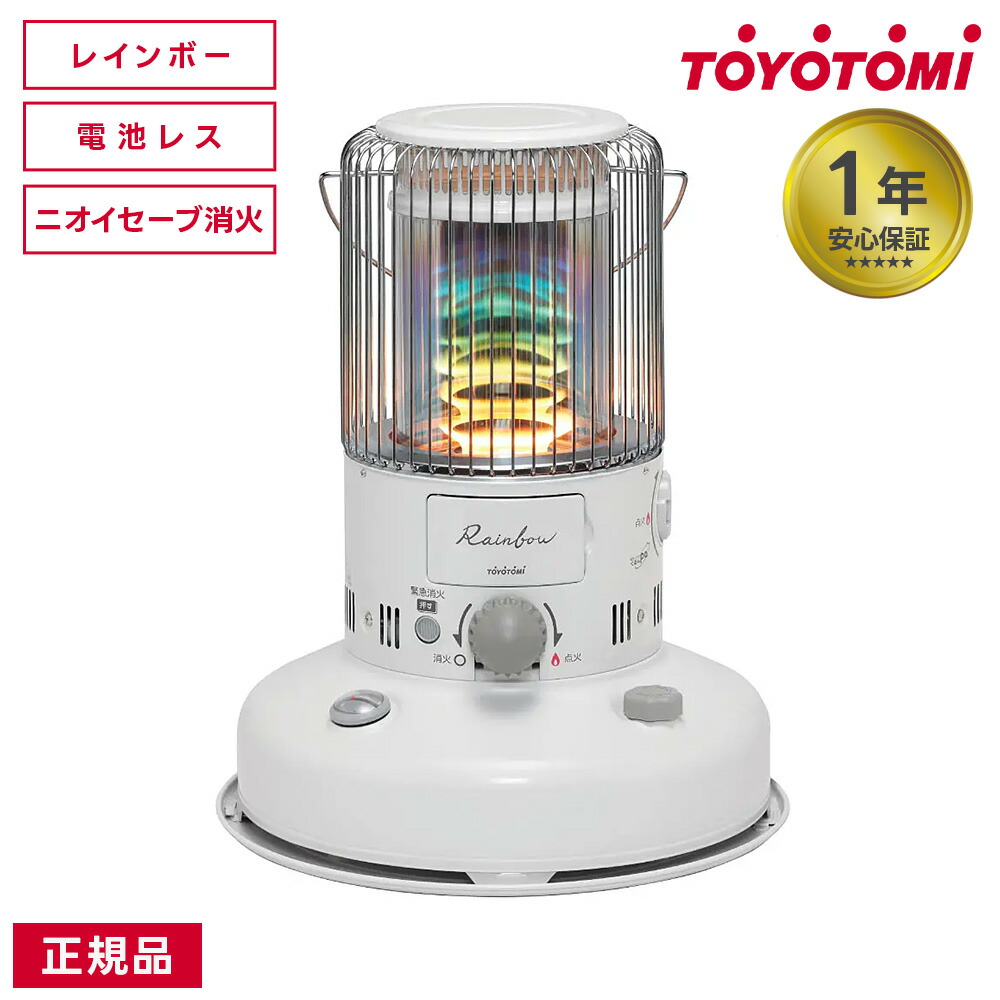 楽天市場】トヨトミ TOYOTOMI 対流型石油ストーブ レインボータイプ RB