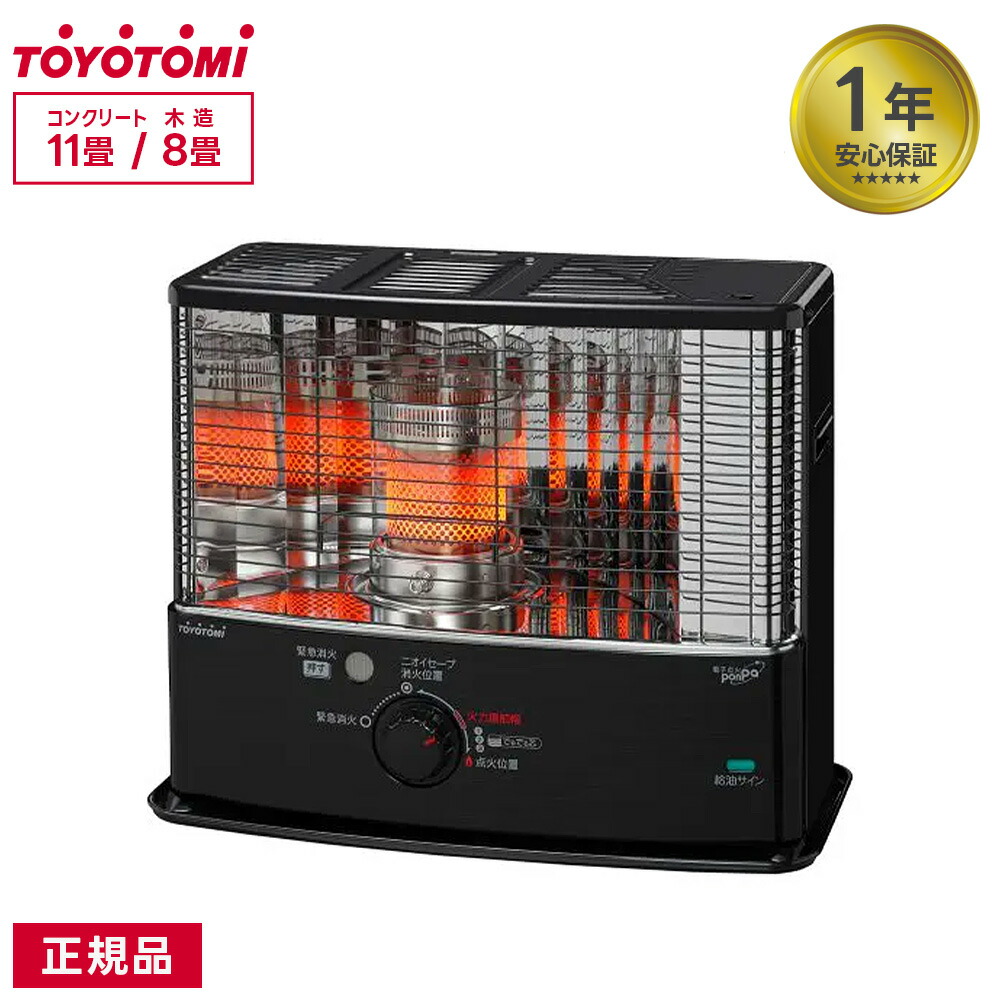 楽天市場】【2025年新型】 トヨトミ TOYOTOMI 石油ストーブ RS-G3024-W